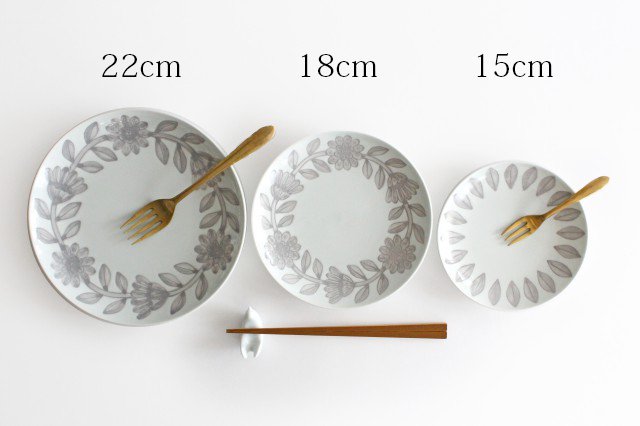 Round Plate Daisy Gray 22㎝/8.6in | Hasami Ware