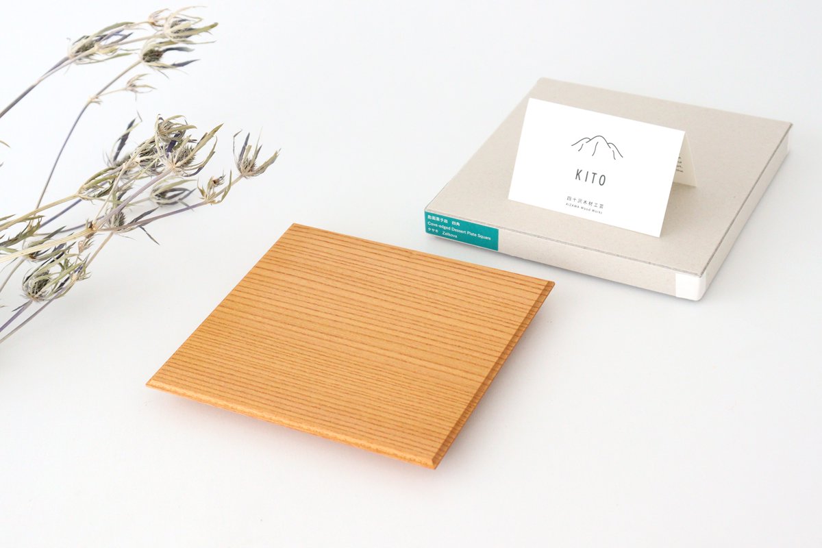 Aizawa Wood Crafts KITO Square Dessert Plate Zelkova