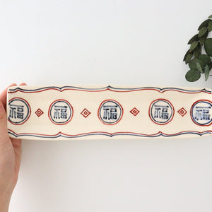 Long and narrow plate Fuku semi-porcelain Arita ware-Detail4