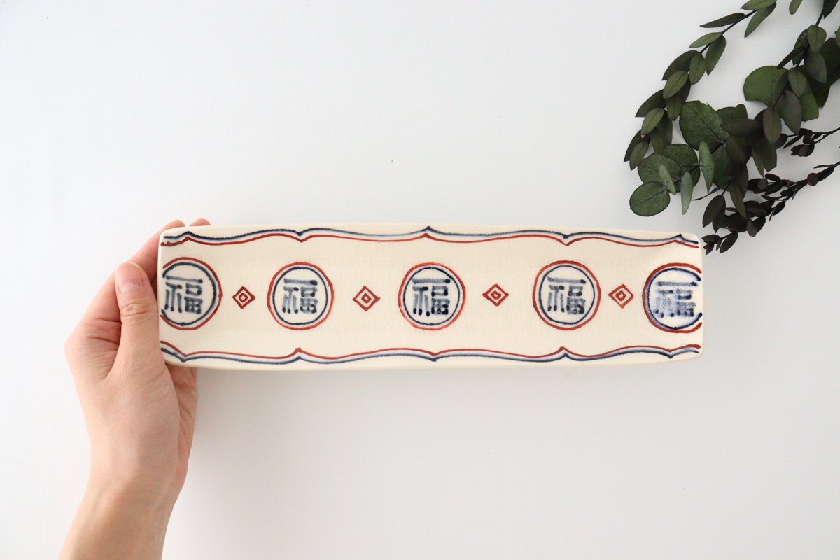 Long and narrow plate Fuku semi-porcelain Arita ware-Detail4
