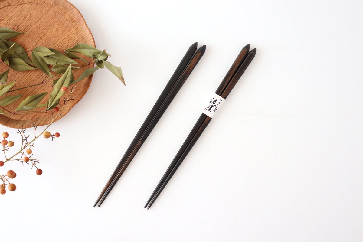 Ryusei Laminated Chopsticks Sumi Flavor 23.0cm /9.05in