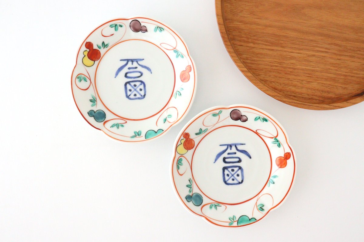 Zoho Kiln Side Plate Fuku and Red Gourds Pattern | Mino Ware