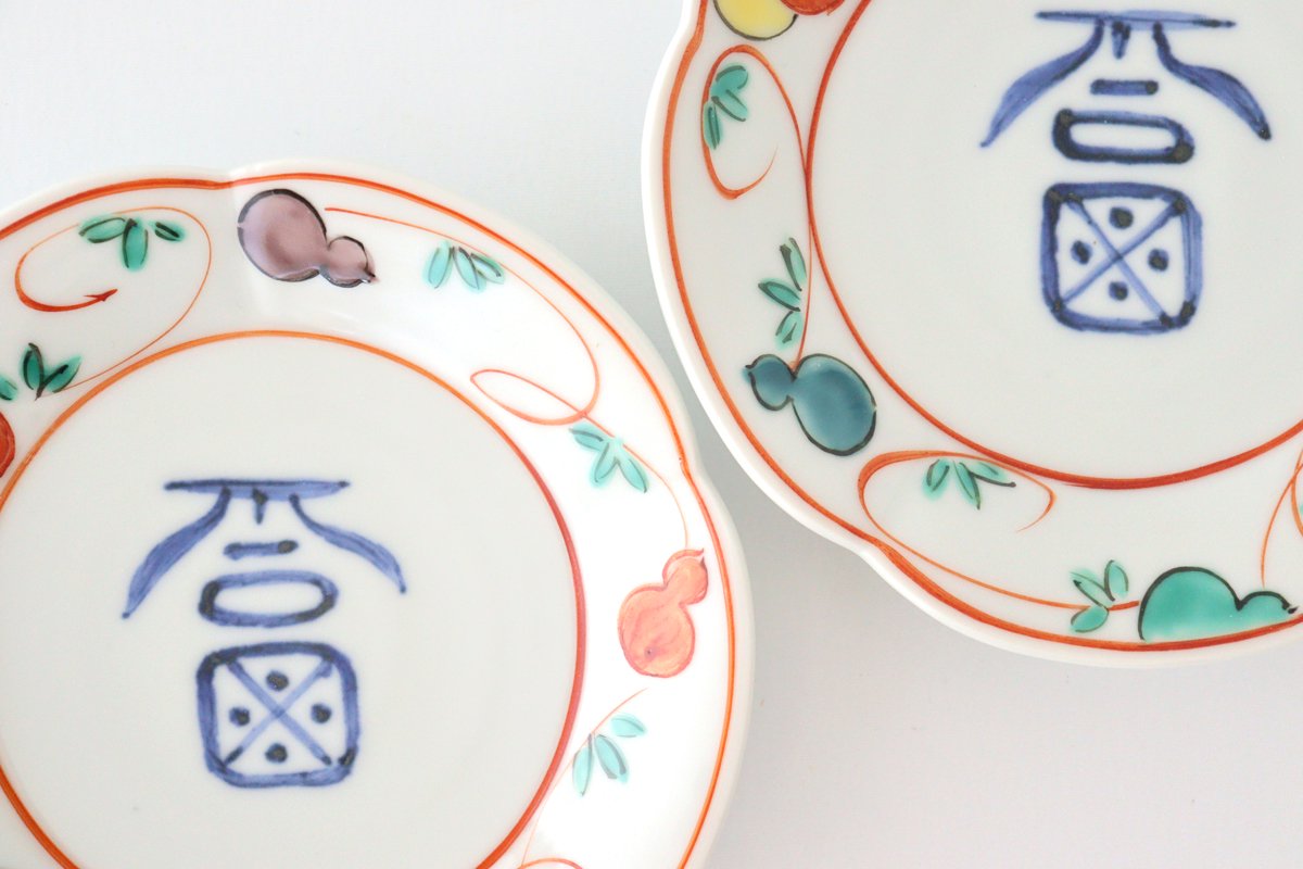 Zoho Kiln Side Plate Fuku and Red Gourds Pattern | Mino Ware