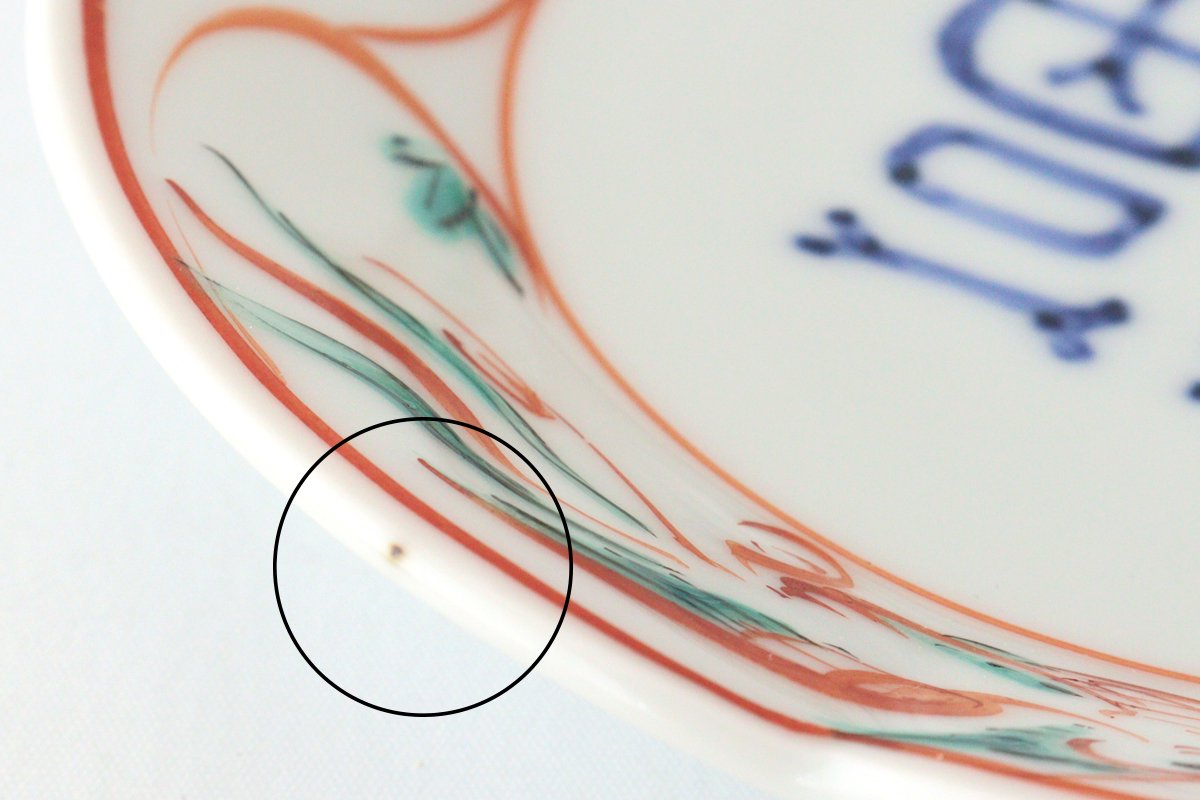 Zoho Kiln Side Plate Fuku and Red Phoenix Pattern | Mino Ware-Detail14