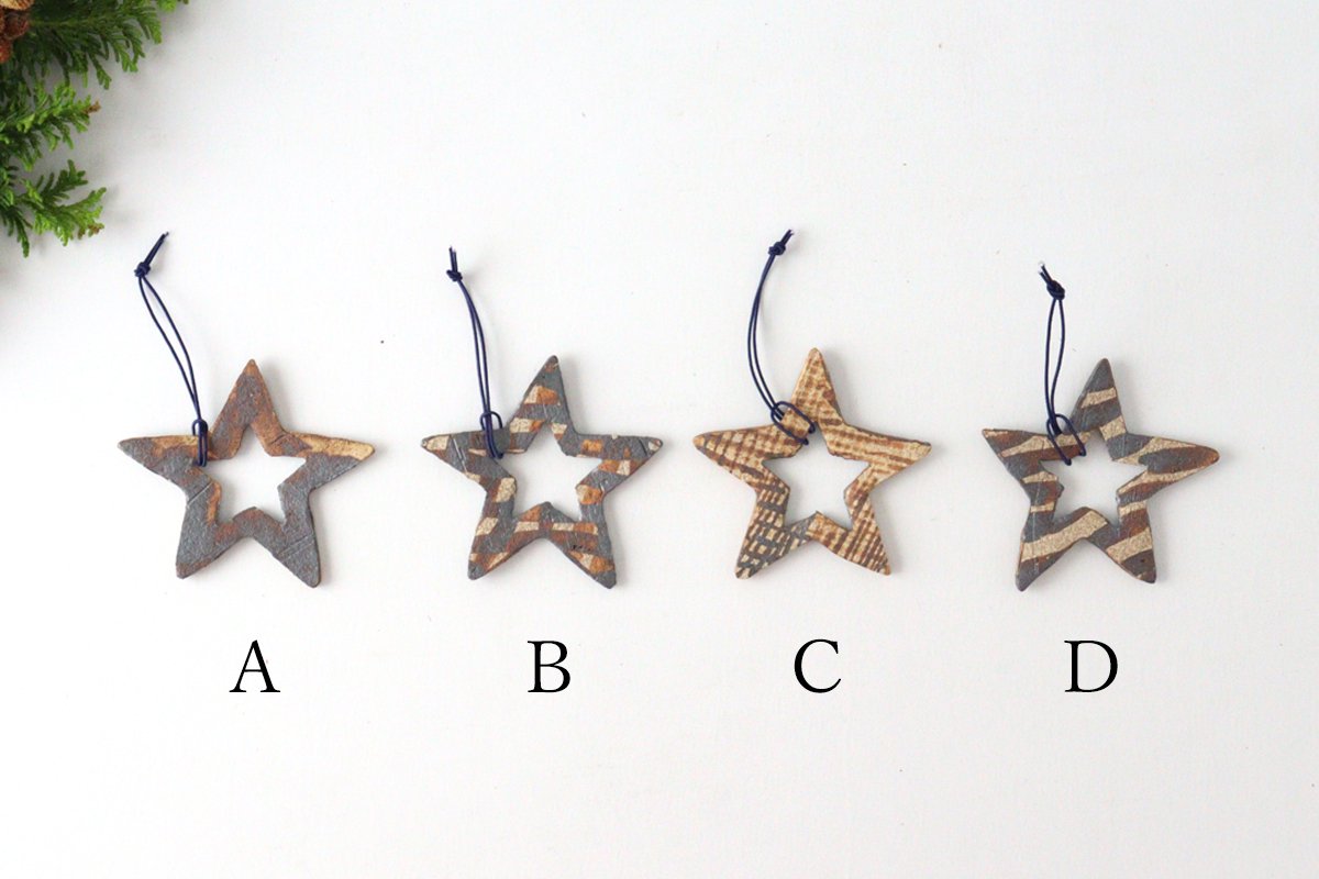Kitagama Kasen Hiroshige Kato Star Ornament | Seto Ware