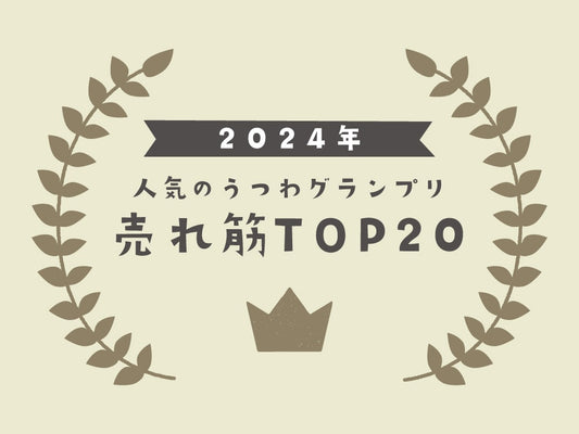 Top 20 Best-Selling Japanese Tableware at UTSUWABI (2024)