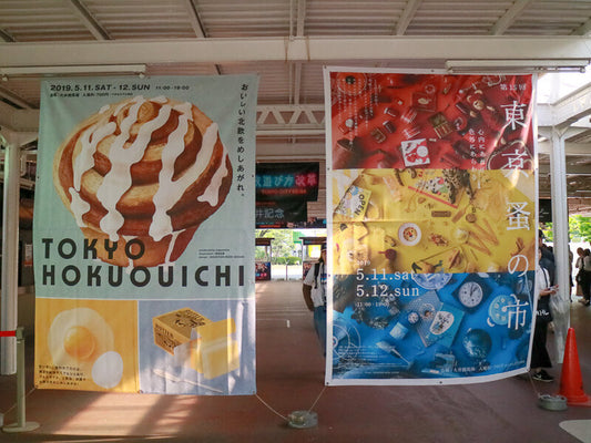 My Visit to the Tokyo Flea Market 2019 : A Treasure Hunt of Venues and Booths