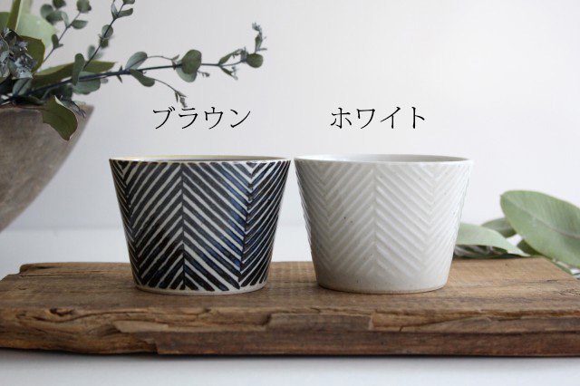 ORIME Soba Choko Herringbone Brown | Free Cup Hasami Ware