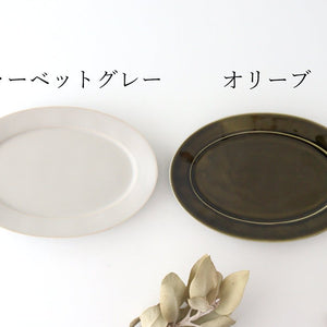Rim Oval Plate L Sherbet Gray Porcelain Koyo Kiln Arita Ware