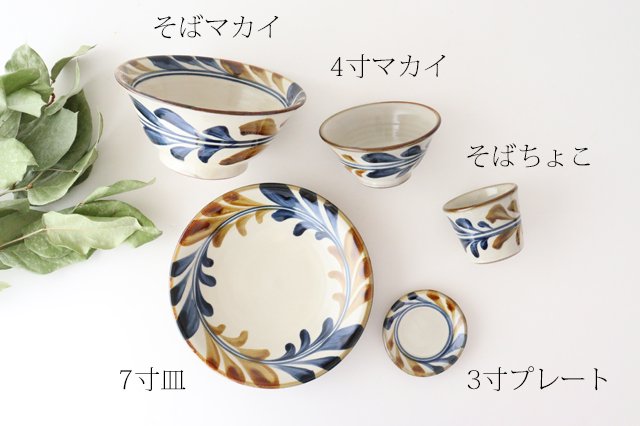 21cm/8.3in Plate Deigo Arabesque Pottery Tsuboya Ware Toshin Kiln Yachimun