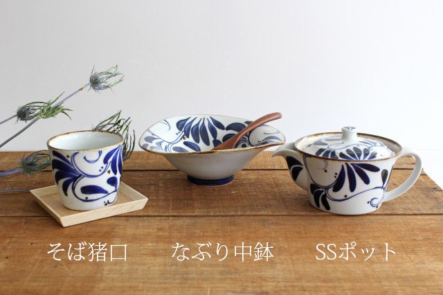 Soba choko karakusa pottery Hasami ware