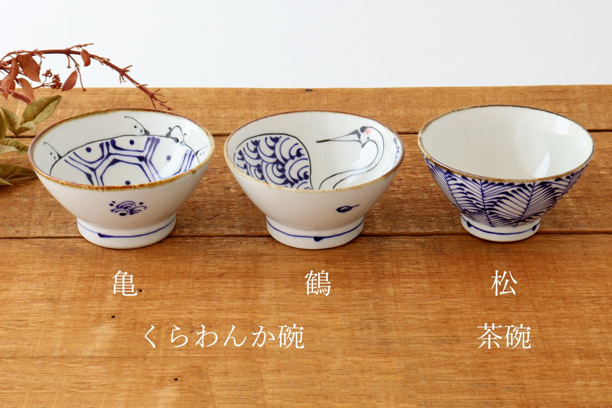 kotohogi Rice Bowl Pine | Hasami Ware