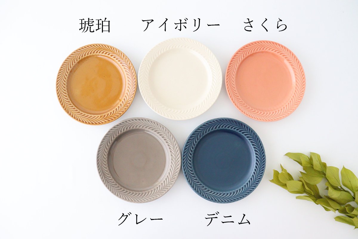 17.5cm plate denim pottery rosemary Hasami ware