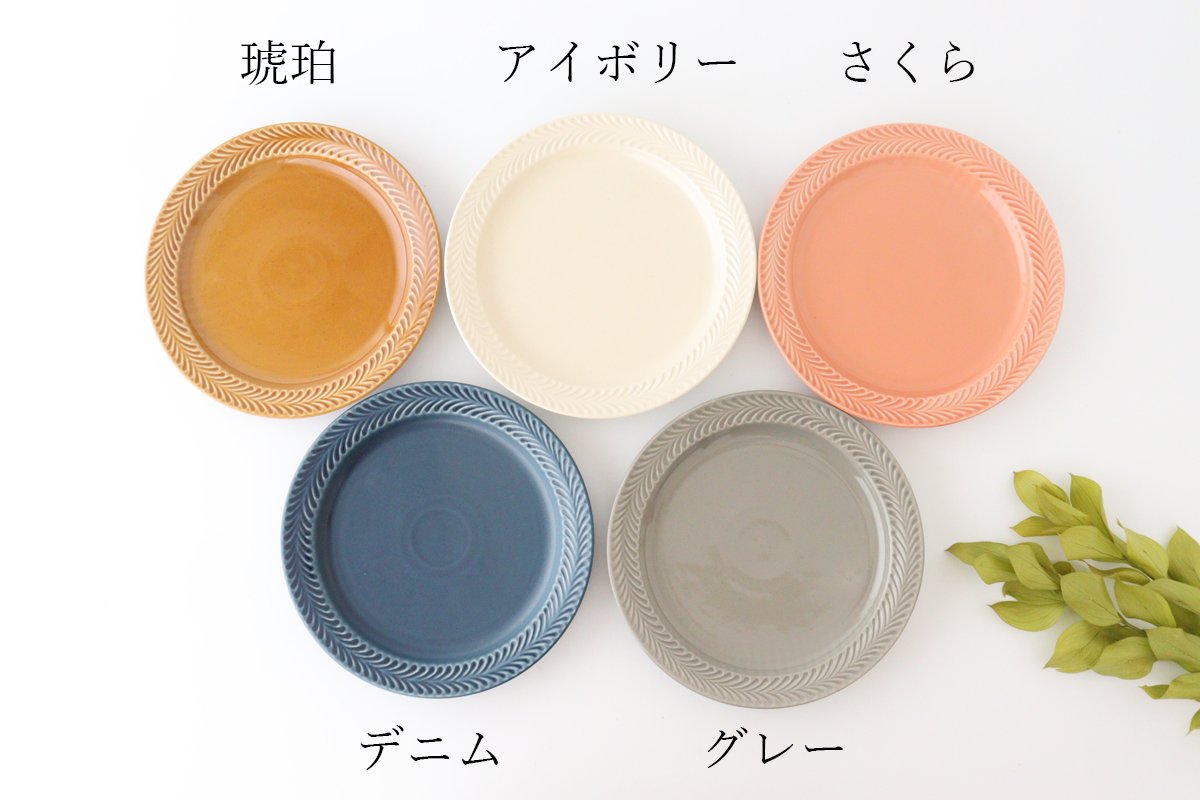24cm plate denim pottery rosemary Hasami ware