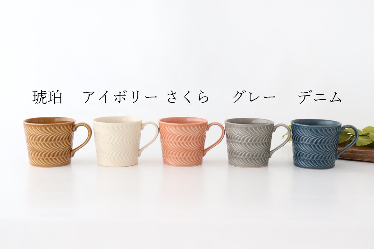 Mug ivory pottery rosemary Hasami ware