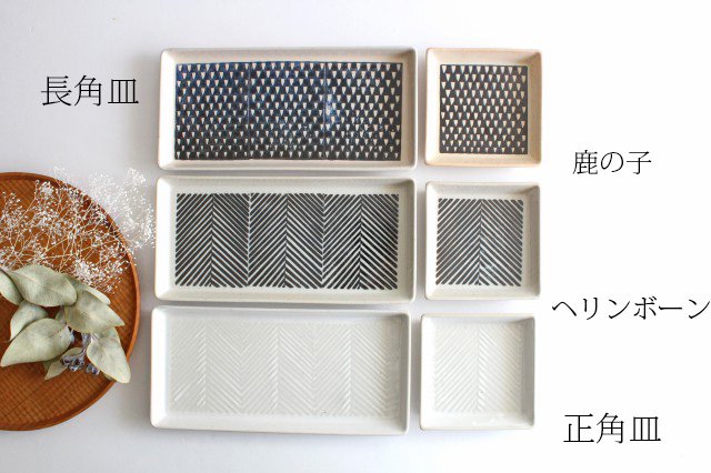 ORIME Square Plate Herringbone White | Hasami Ware