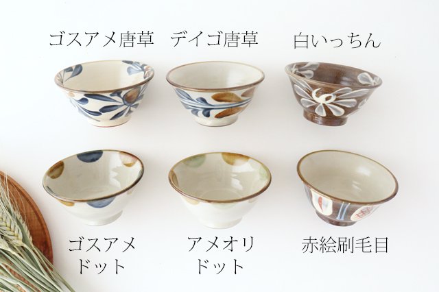 12cm/4.7in Makai Gosuame Arabesque Pottery Tsuboya Ware Toshin Kiln Yachimun