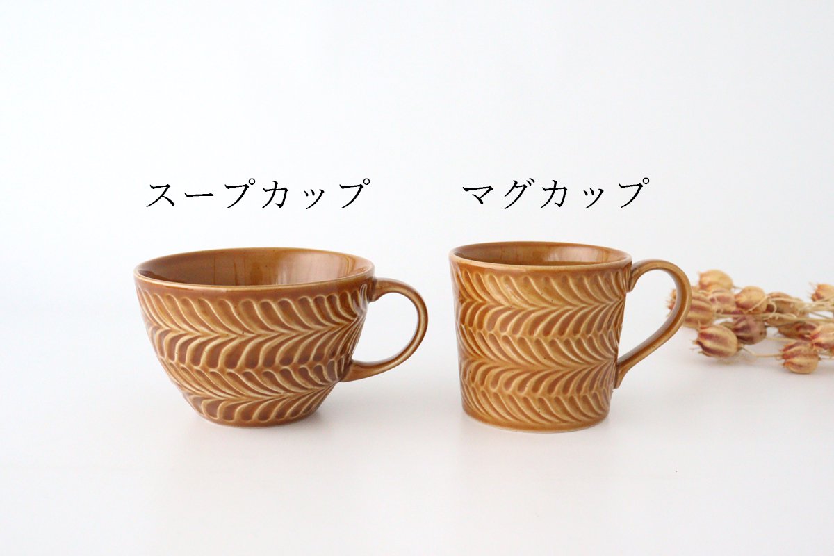 Soup Cup Amber Rosemary | Hasami Ware