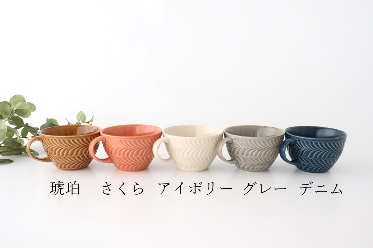 Soup cup ivory pottery rosemary Hasami ware