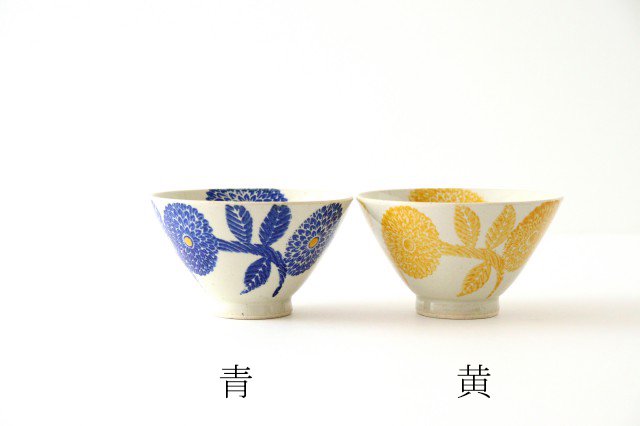 Rice Bowl Yellow  Dahlia | Hasami Ware