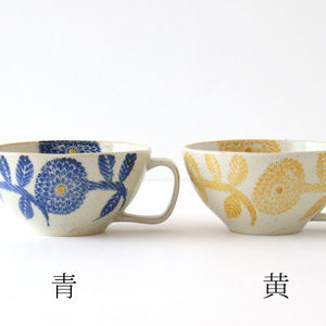 Soup cup yellow porcelain dahlia Hasami ware