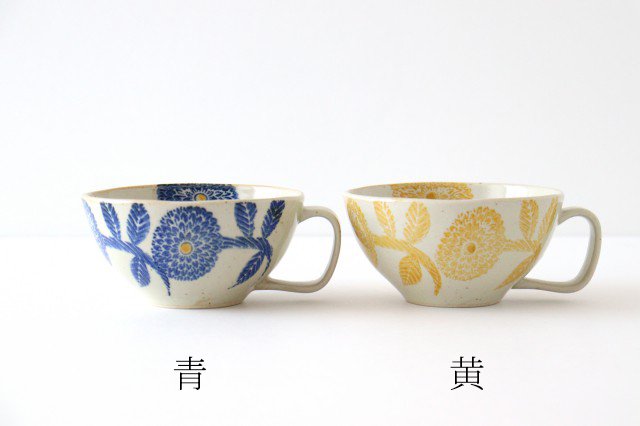 Soup cup yellow porcelain dahlia Hasami ware