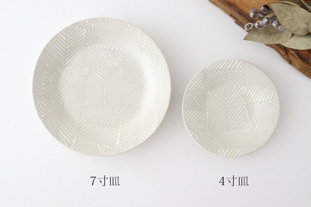 ORIME Round Plate Herringbone White 21cm/8.3in | Hasami Ware