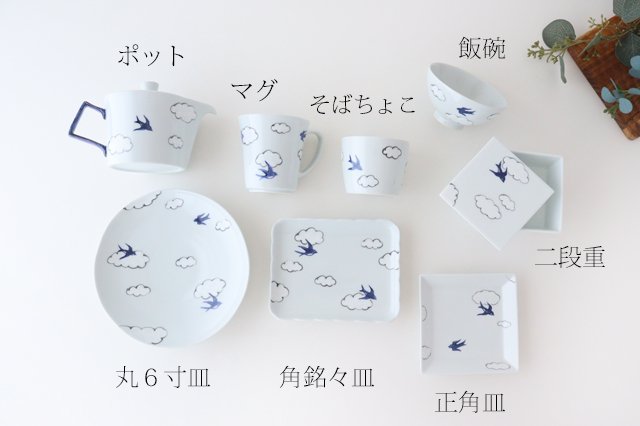 Mug Porcelain Cloud Swallow Arita Ware