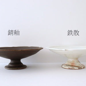 Rust glaze sculptural compote dish pottery Furuya Seisho