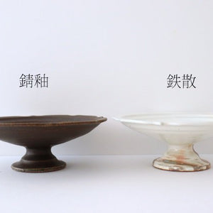 Tetsusan carved compote dish pottery Furuya Seisho