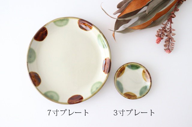 21cm/8.3in Plate Ameori Dot Pottery Tsuboya Ware Toshin Kiln Yachimun