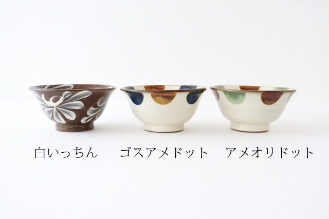 12cm/4.7in Makai Gosame Dot Pottery Tsuboya Ware Toshin Kiln Yachimun