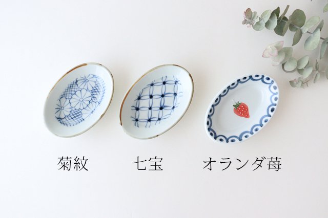 Oval Small Bowl Chrysanthemum Pattern | Kobachi Arita Ware