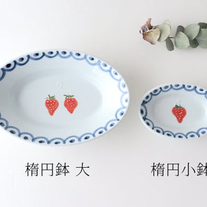 Small Oval Bowl Strawberry | Kobachi Arita Ware