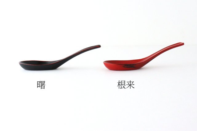 Ishikawa Shippohdo Lacquerware Ramen Spoon Negoro