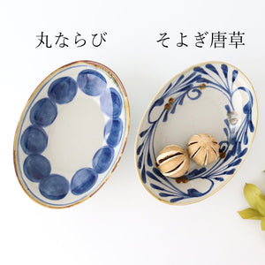 Oval Bowl Blue Arabesque | Serving Bowl Hasami Ware