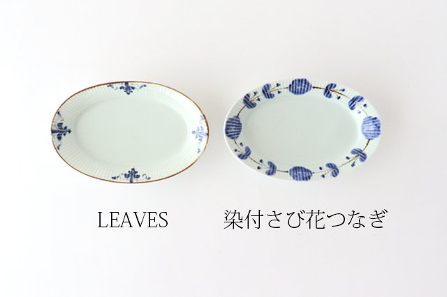 Shinogi Oval Plate M LEAVES Porcelain Koyo Kiln Arita Ware