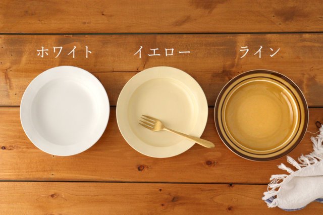 [Mizuki x Uchiru collaboration] 21cm rim deep dish line porcelain Hasami ware