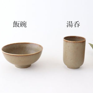 Tea bowl silver brown porcelain Arco Mino ware