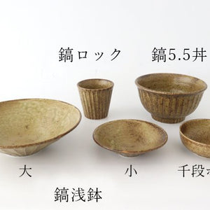 Ho Rock Wakura Porcelain Mino Ware