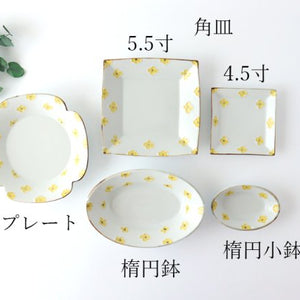 Square plate 13.5cm/5.9in porcelain hana Arita ware
