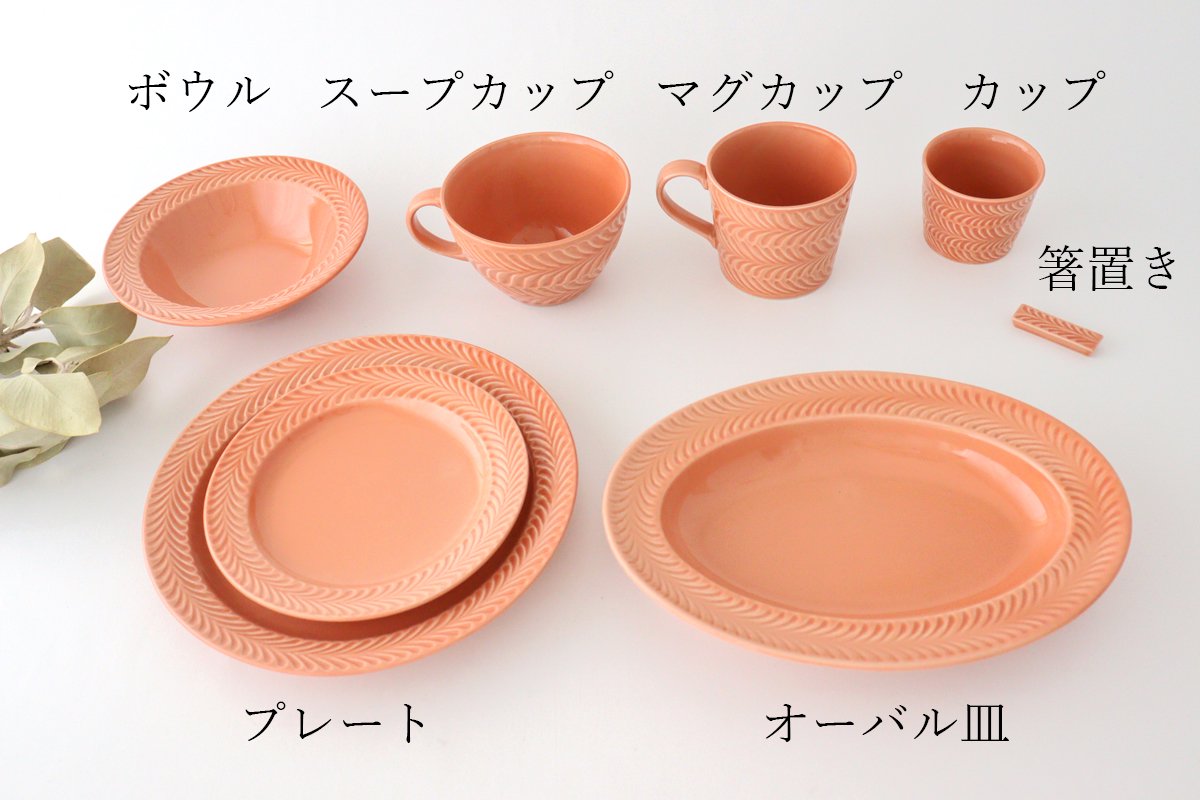 Mug Rosemary Sakura | Hasami Ware