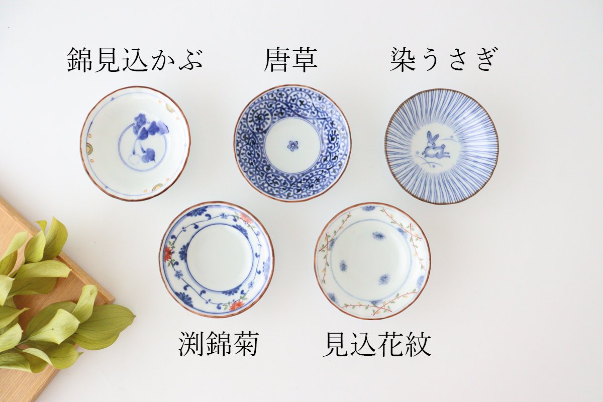 Small plate Arabesque Porcelain Hasami ware