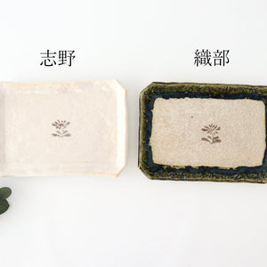 Kasumi floret pottery plate Shino pottery Kitagama Kasen Kato Hiroshige Seto ware