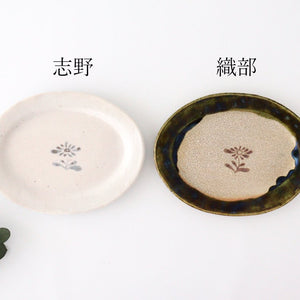 Kasumi floret oval plate Shino pottery Kitagama Kasen Kato Hiroshige Seto ware