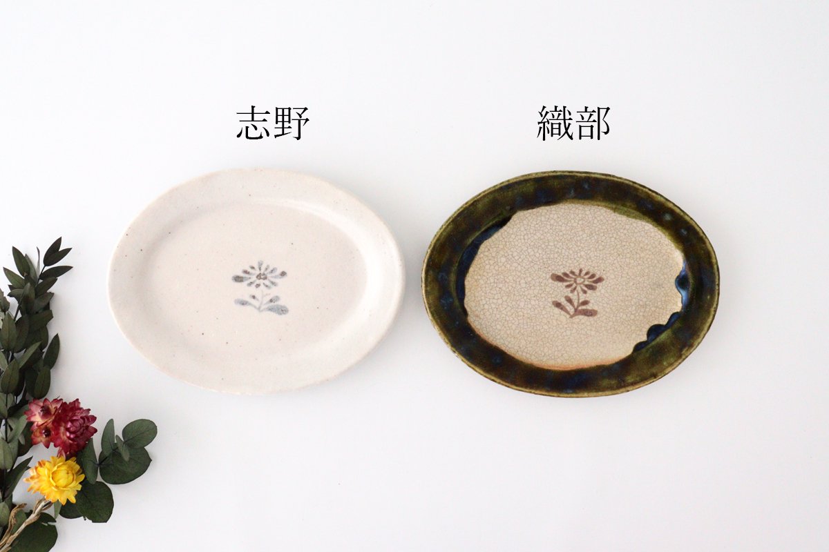 Kasumi floret oval plate Shino pottery Kitagama Kasen Kato Hiroshige Seto ware