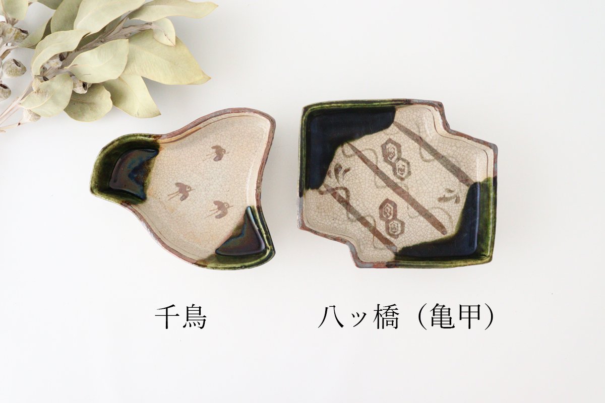 Kitagama Kasen Kato Hiroshige Side Plate Oribe Turtle Shell | Seto Ware