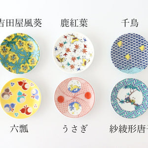Lucky bean plate Yoshidaya-style Aoi porcelain Seikogama Kutani ware