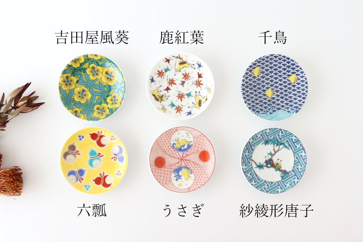 Lucky bean plate Yoshidaya-style Aoi porcelain Seikogama Kutani ware