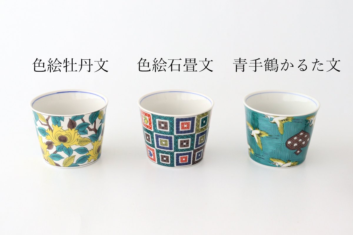 Soba choko, Old Kutani blue hand crane karuta pattern, Porcelain, Seikou kiln, Kutani ware